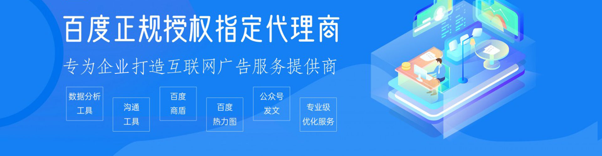 凌海百度sem